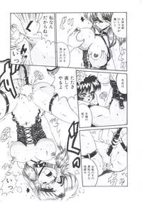 [Irotsuki Sakari] Kawareteru Himegimi