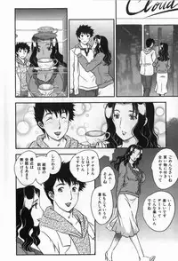 [Hiryuu Ran] Celeb no Sumu Ie