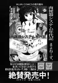 COMIC MUJIN 2011-09
