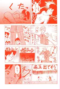 (C50) [Karmaya (Karma Tatsurou])] Karma III (Neon Genesis Evangelion)