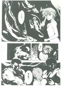 [Maboroshi Chouji] Henkyou Jikeitai