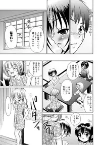 [R-Koga] Tsukumimi 2