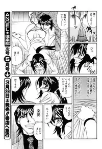 ANGEL Club 2003-04