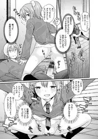[Ichiko] Fujun Isei Kouhai no Susume [Digital]