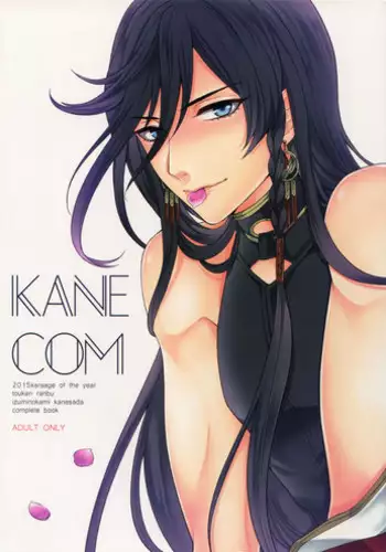 (Senka no Toki) [Shinkai (Someya Miho)] Kuchibiru kara Biyaku (Touken Ranbu)