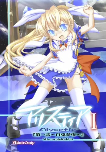 [Yakouyousei (Mizuki Yuu)] Alycetie III (ver 1.5) [Digital]
