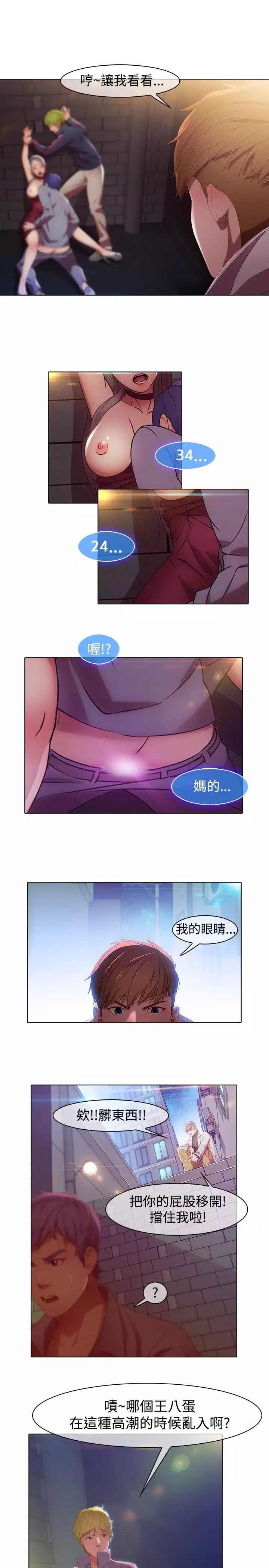 SWITCH 第1話 中文