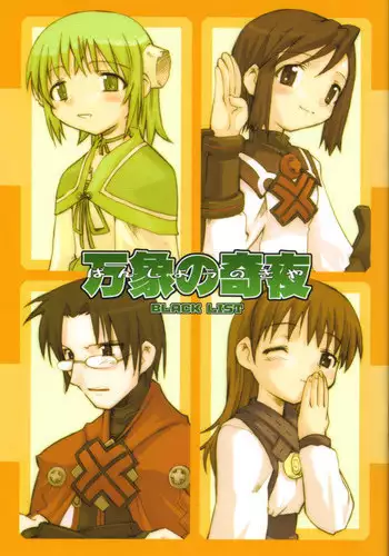 [Hiura R (BLACK LIST)] Kyoukai no Furiko (momopan 13)