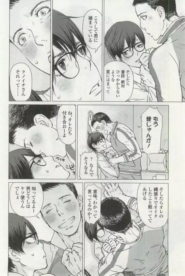 OPERA Vol.48