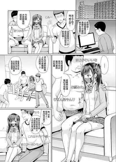 Jiraikei Damashite Hamemakuri