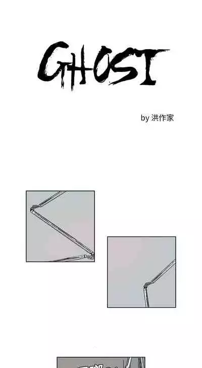 GHOST 1-60