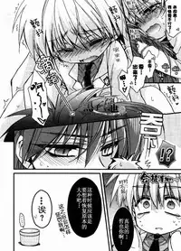 (SPARK7) [RIRIADOLL (Takewakamaru)] Kuromamecchi (Kuroko no Basuke) [Chinese]