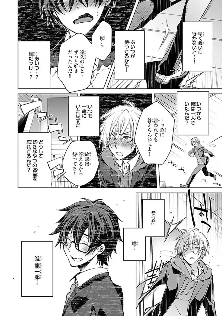 Datte omae ni sawarerukara