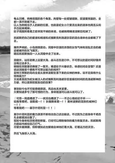 [Totsugasa (Sagattoru)] Olympus Souseiki/Sou Seiki (Fate/Grand Order) [Chinese] [转尾巴猫汉化]