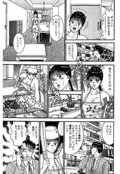 Sekkusuresu Shinsō-ban 1