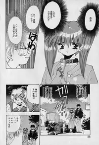[Seguchi Takahiro] Chat Shiki Renai jutsu
