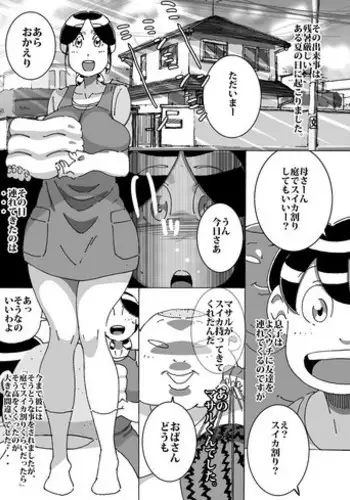 [MAPLER (Maple)] Naka ni Iretaino? Junbigou! + Toramatsuri paper