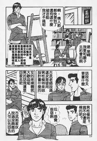 [山川純一] 薔薇族かくれんぼ [Chinese]