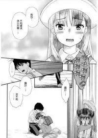 [Mizuhara Kenji] Tsuyukomorinohazuki [Chinese] [nhz个人汉化] [Digital]