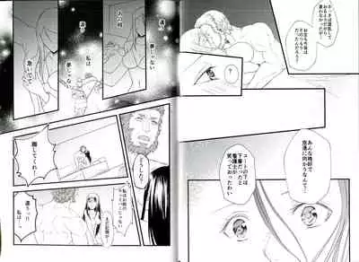 Itsuka Anata to Ano Umi de