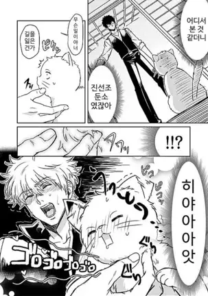 Godfinger Hijikata and magic kiss