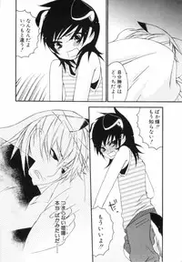 [nicoco] Kodomo no Shippo 2