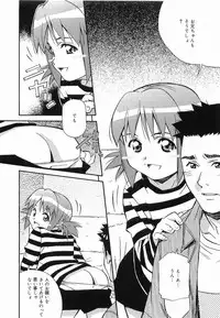 [Amano Youki] Makenaimon!!