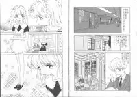 [Mori Hiromi] Boku no Kanojo no Tsukurikata