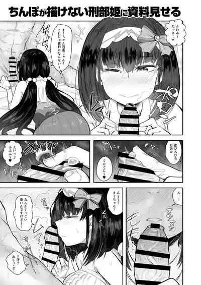 CHALDEA BON
