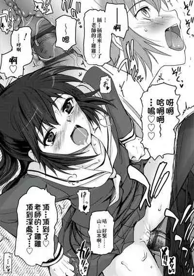 Shoujo-tachi no Sadism