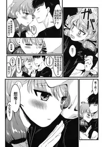 (HaruCC20) [E73 (Enamizawa)] Akashi to Futon de (Kantai Collection -KanColle-) [Chinese] [无毒汉化组]