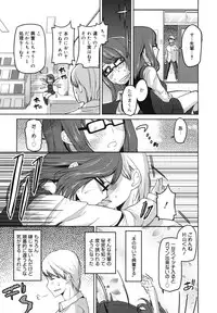 COMIC Megamilk 2010-11 Vol. 05