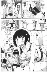 [rca] Naked Sweets | 脫光光的裸體甜心們 [Chinese]