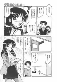 [Harukaze Saki] Keitai LOVE Chase