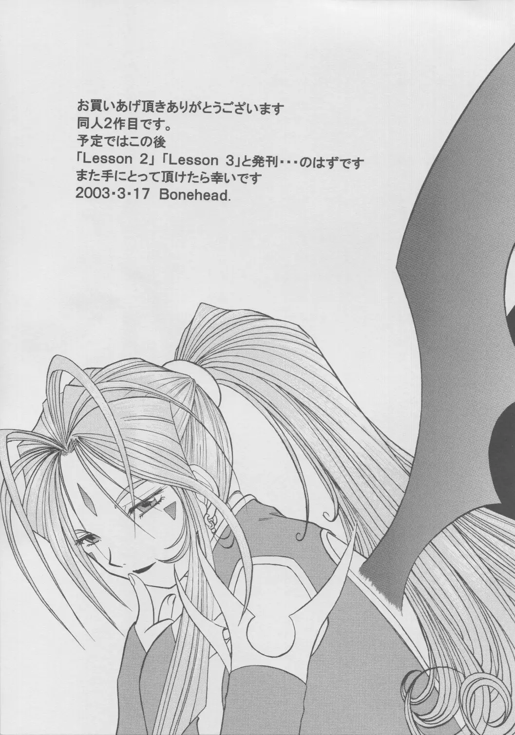 Skuld Lesson 1