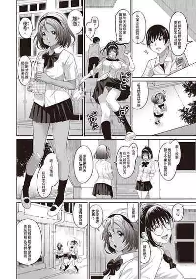 Rarefure Ch. 1-7