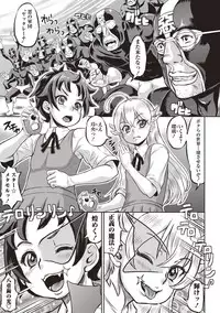 [Minority] Junai Orgasm [Digital]