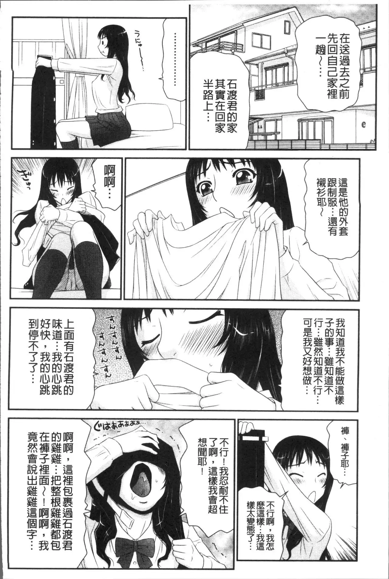 Okusama WaremeLAND | 人妻的蜜裂濕樂園