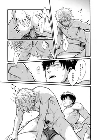 [3745HOUSE (Mikami Takeru)] Dance on a SultryDay (Gintama)