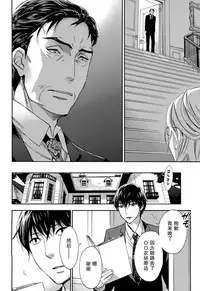 [Kuon Michiyoshi] HUNDRED GAME Ch. 12-14 [Chinese] [樱翼汉化组]