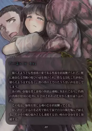 Inyo no Hisomu Machi ~Inyo o Karu Mono~