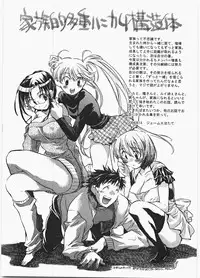 [James Hotate] Love Honey