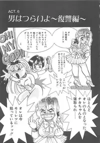 [Hyou Takayuki] AA Omachidou-sama!!