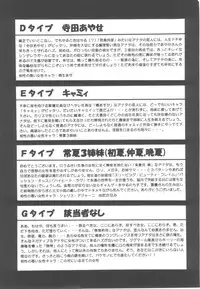 (C62) [Kuroyuki (Kakyouin Chiroru)] Kanami Main (s-CRY-ed)