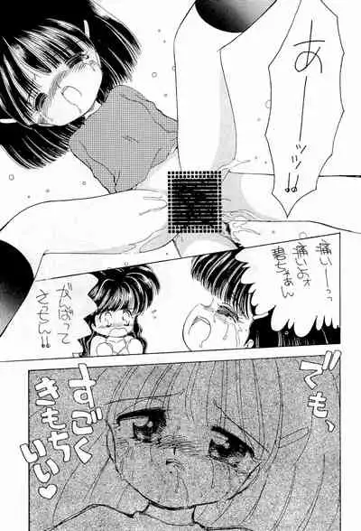 (CR12) [Temporary Guiltic (Mimuda Ryouzou)] Normalita