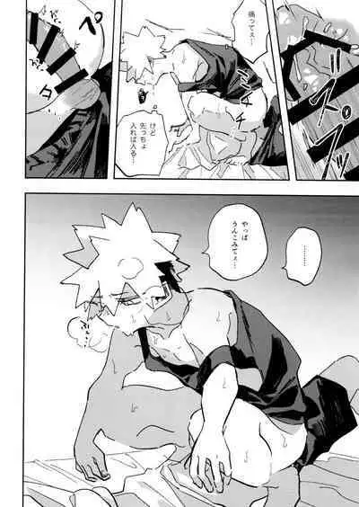 Jareru KiriBaku