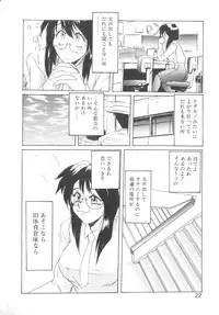 [NeWMeN] Secret Plot