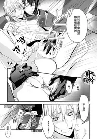 (CCOsaka102) [Syupa! (Makiron)] Oteire Shimasho | 一起来手入吧 (Touken Ranbu) [Chinese] [月下鹤吟汉化组]