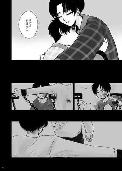 Kankin Sareta Kyoudai no Hanashi.