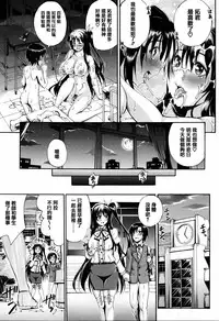 [Maekawa Hayato] Onee-chan Sensei no Himitsu Jugyou [Chinese] [篆儀通文書坊漢化]